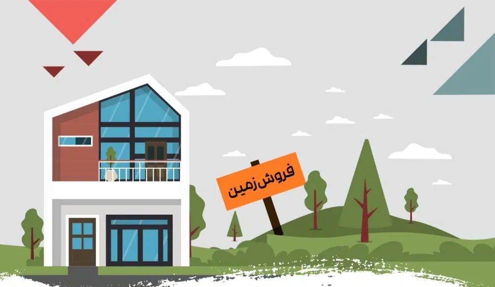 فروش زمین،۱۰۰ و ۱۳۰ متری