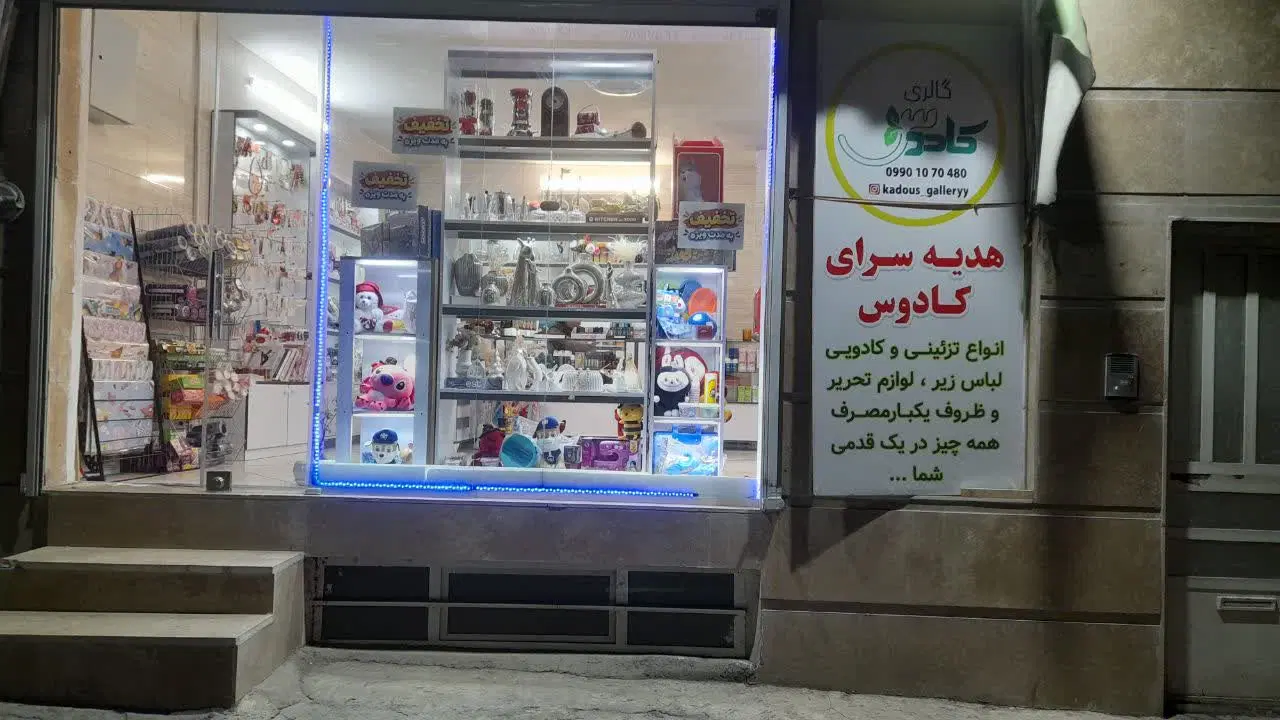 مغازه ۲۵ متری بر خیابان اصلی