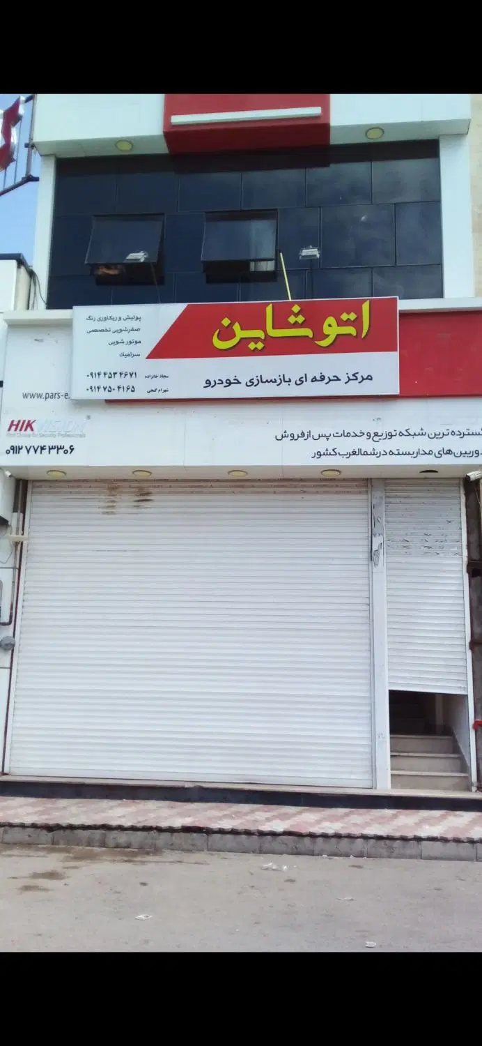 مغازه با موقعیت عالی میدان مخابرات