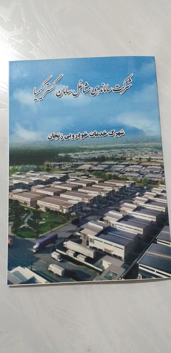 فیش خودرویی