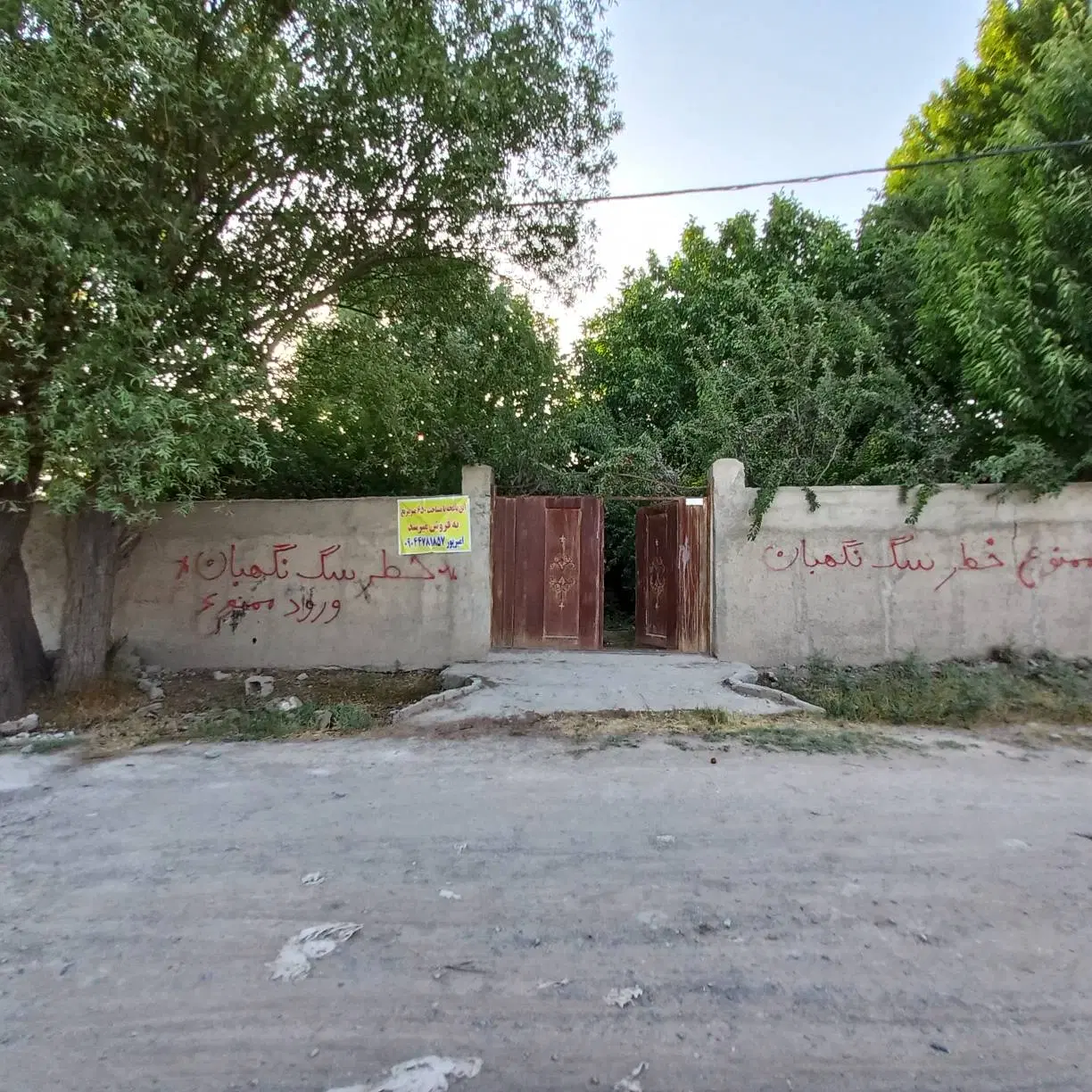 باغ فروشی