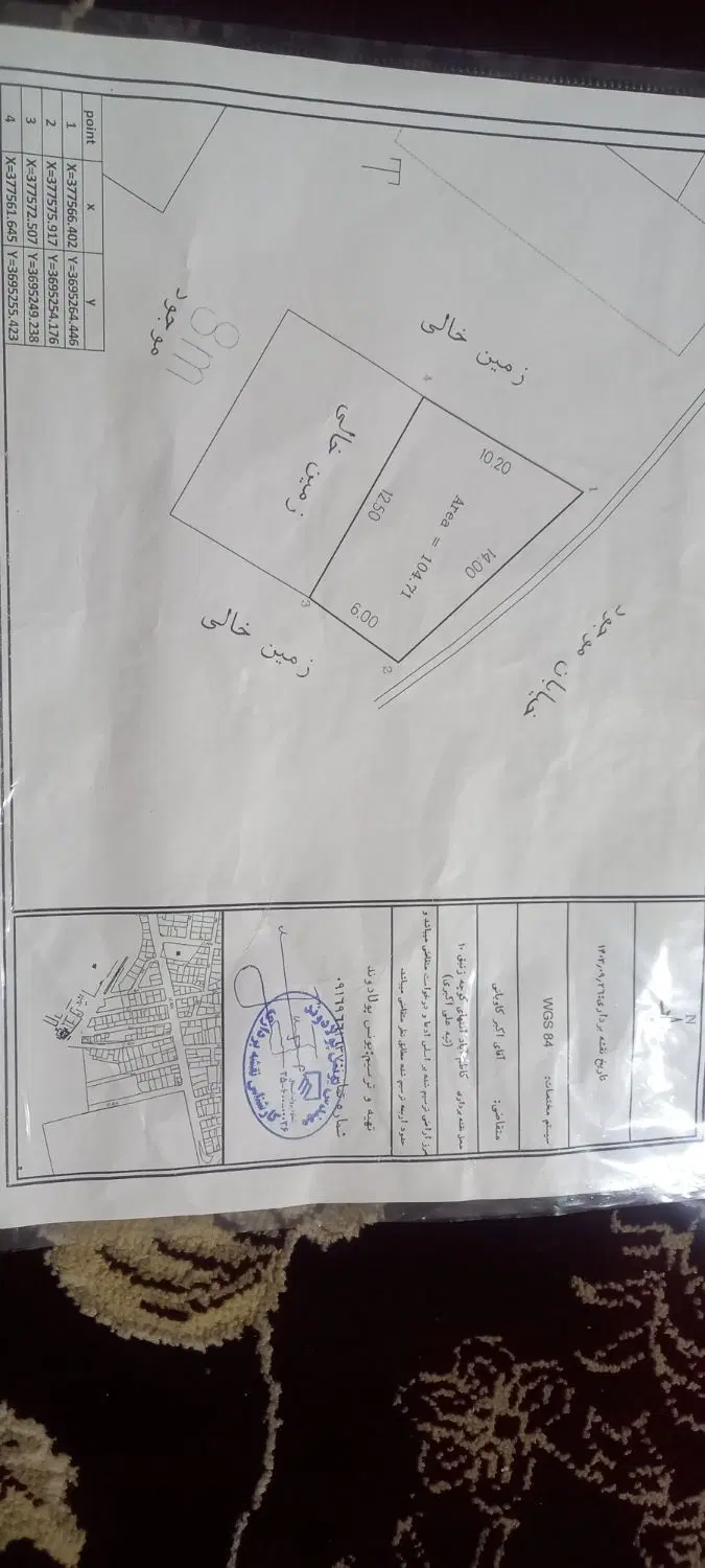 زمین صد متری الیگودرز