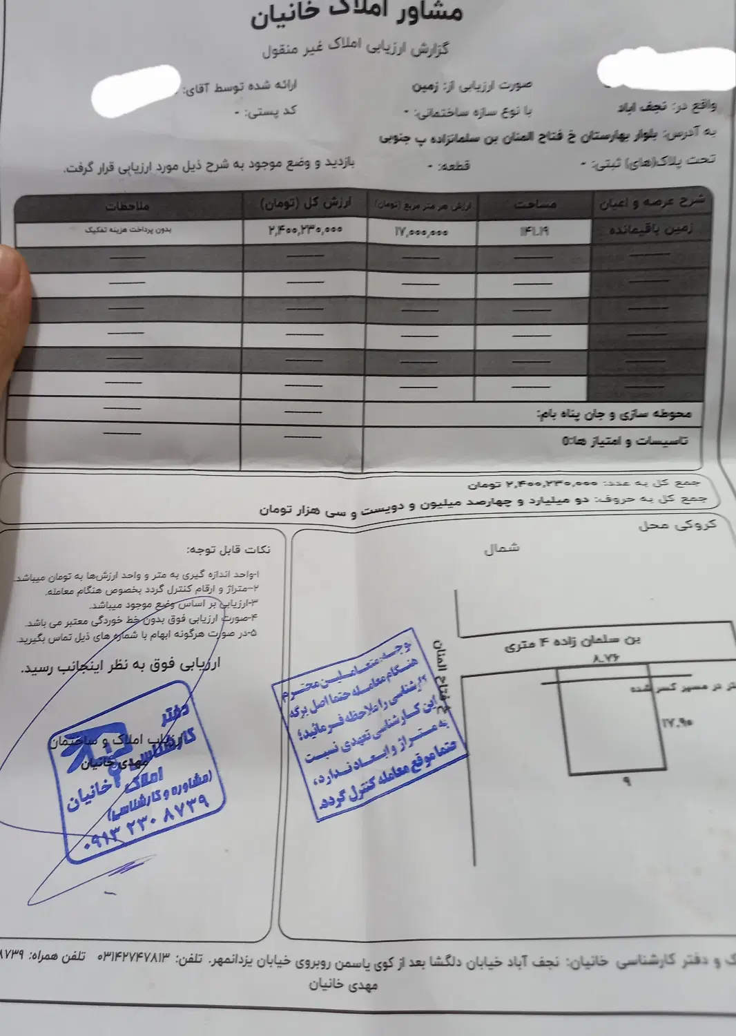 زمین فروشی جنوبی با شرایط ویژه ی فروش