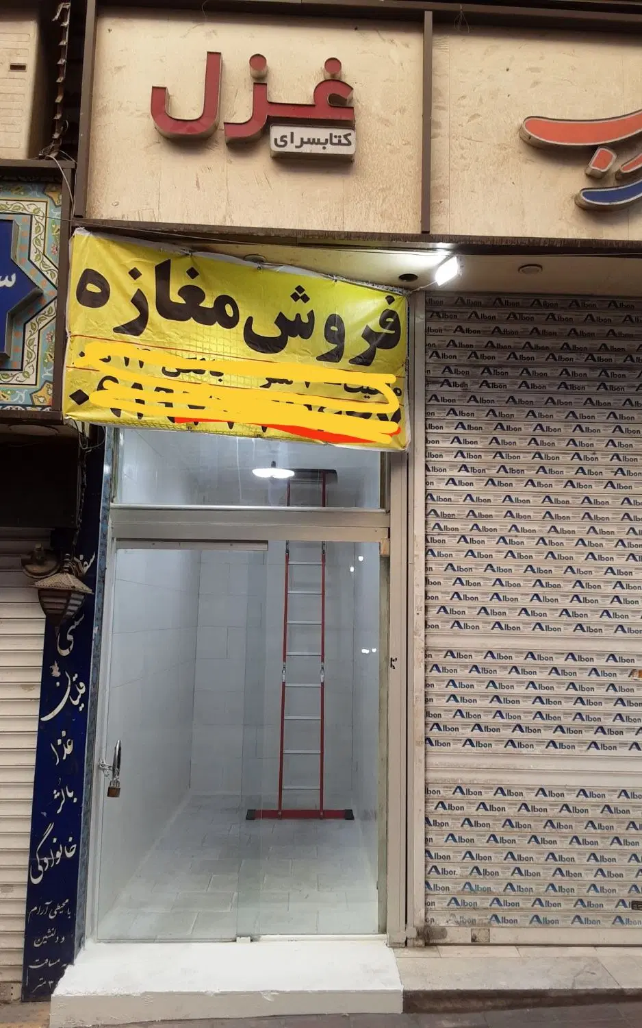 فروش سرقفلی