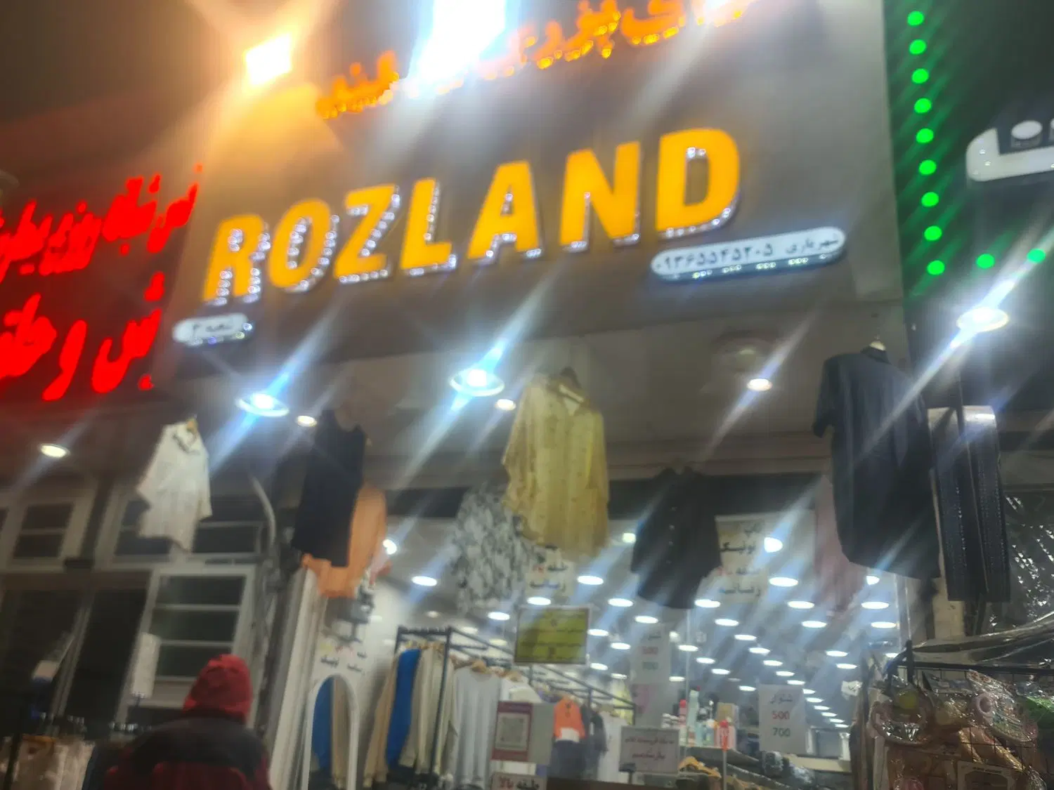 واگذاری پوشاکی زنانه و مردانه