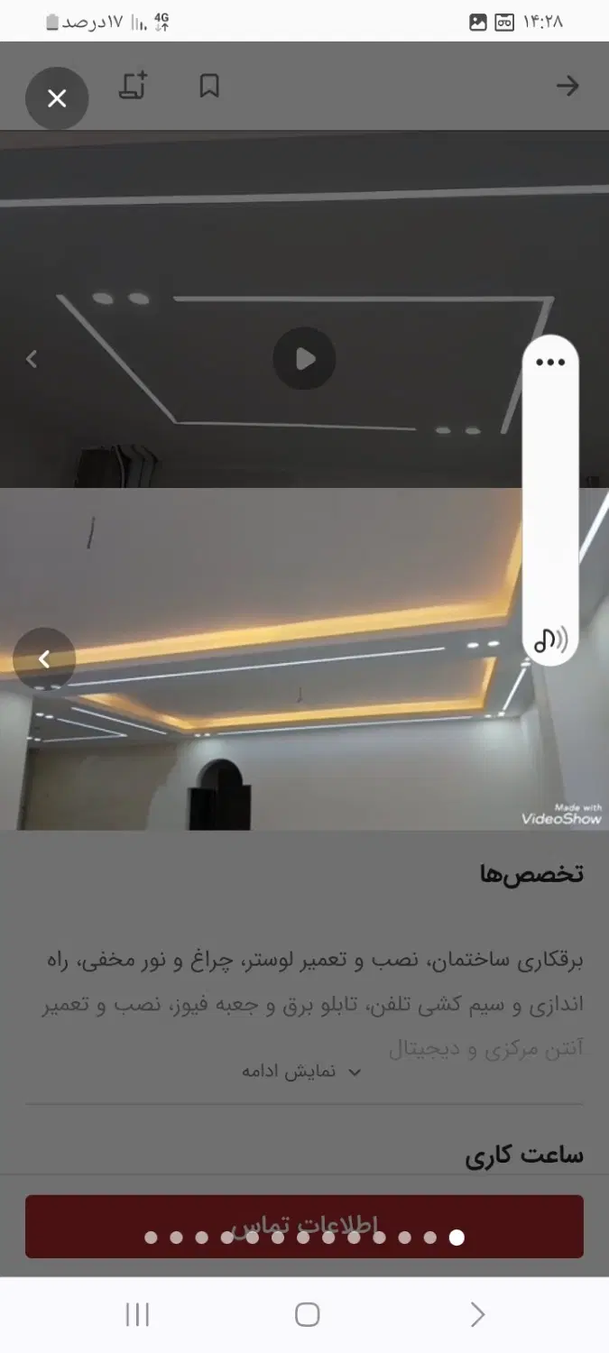 یکباب مغازه واقع در خیابان نواب نزدیک به چراغ قرمز
