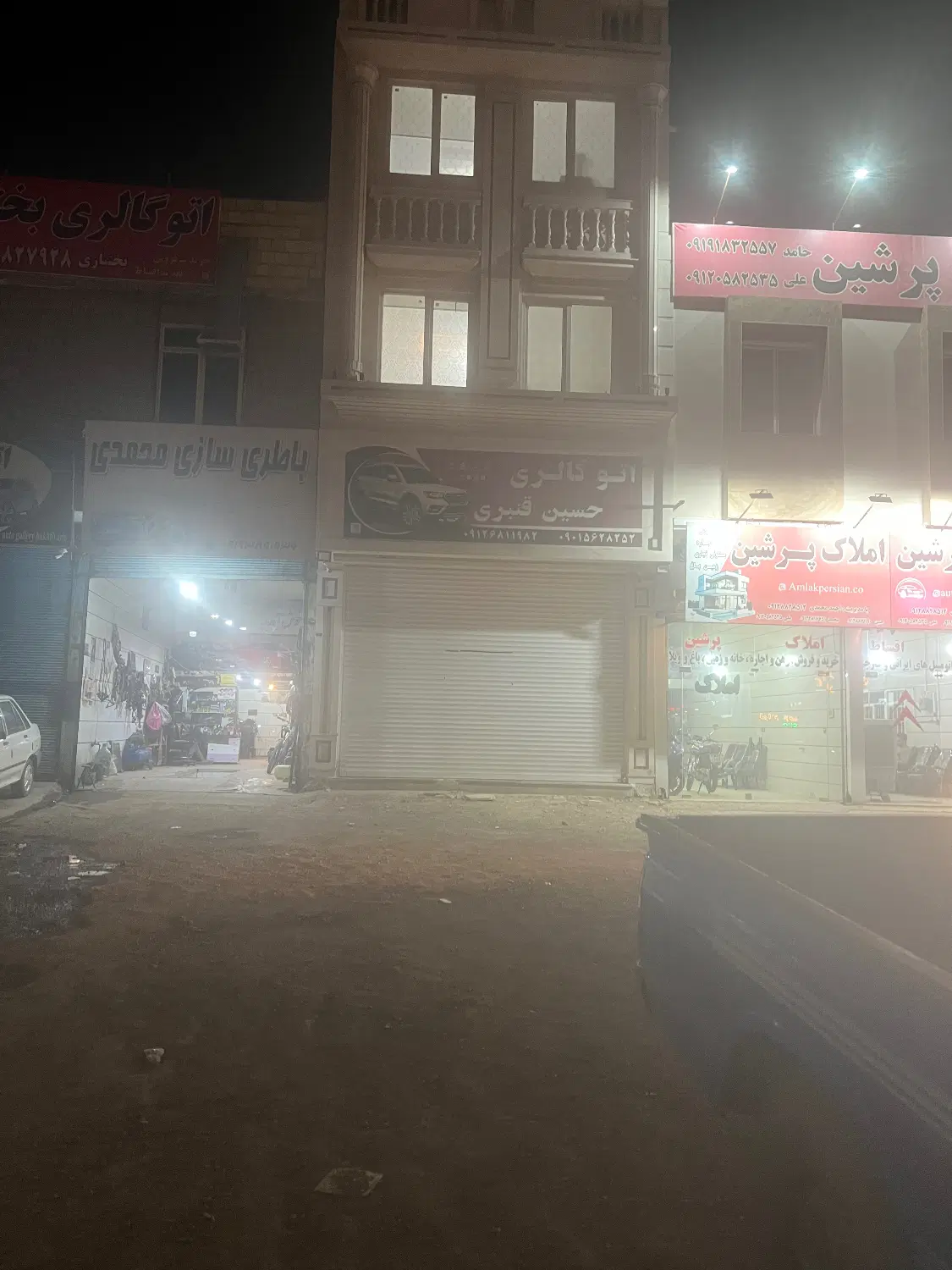 ملک تجاری اداری