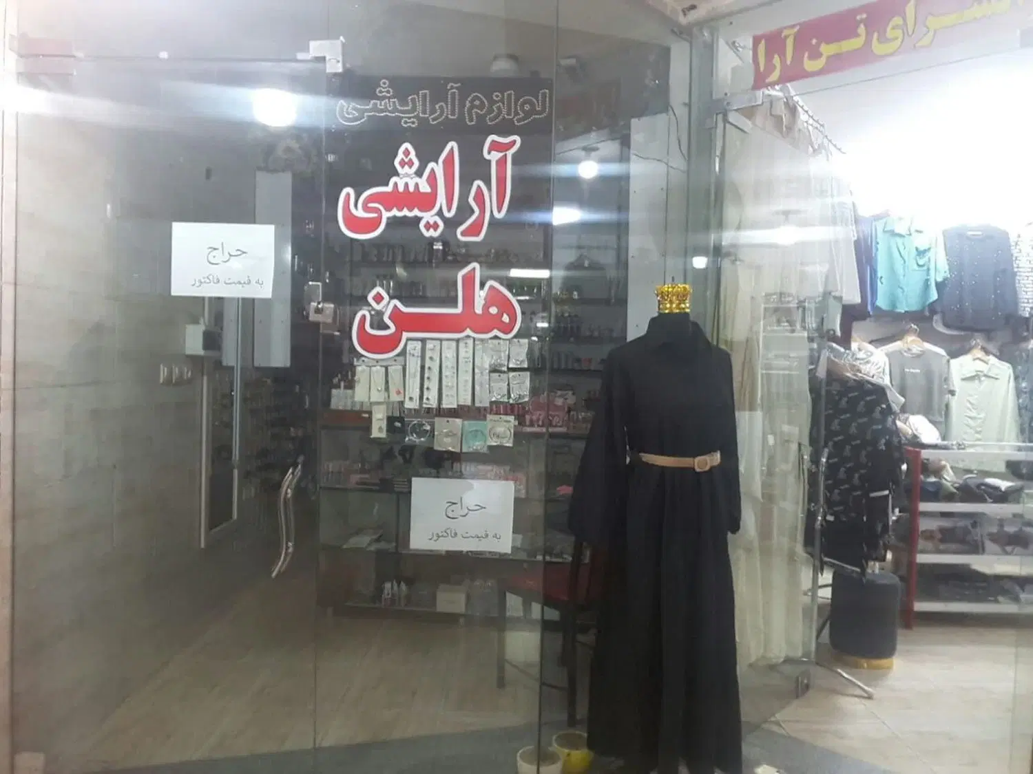 اجاره مغازه