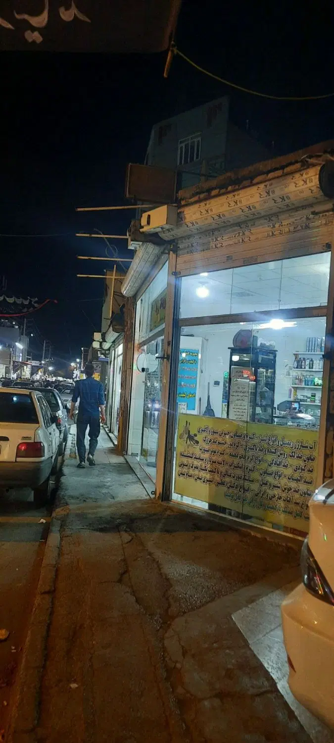 مغازه