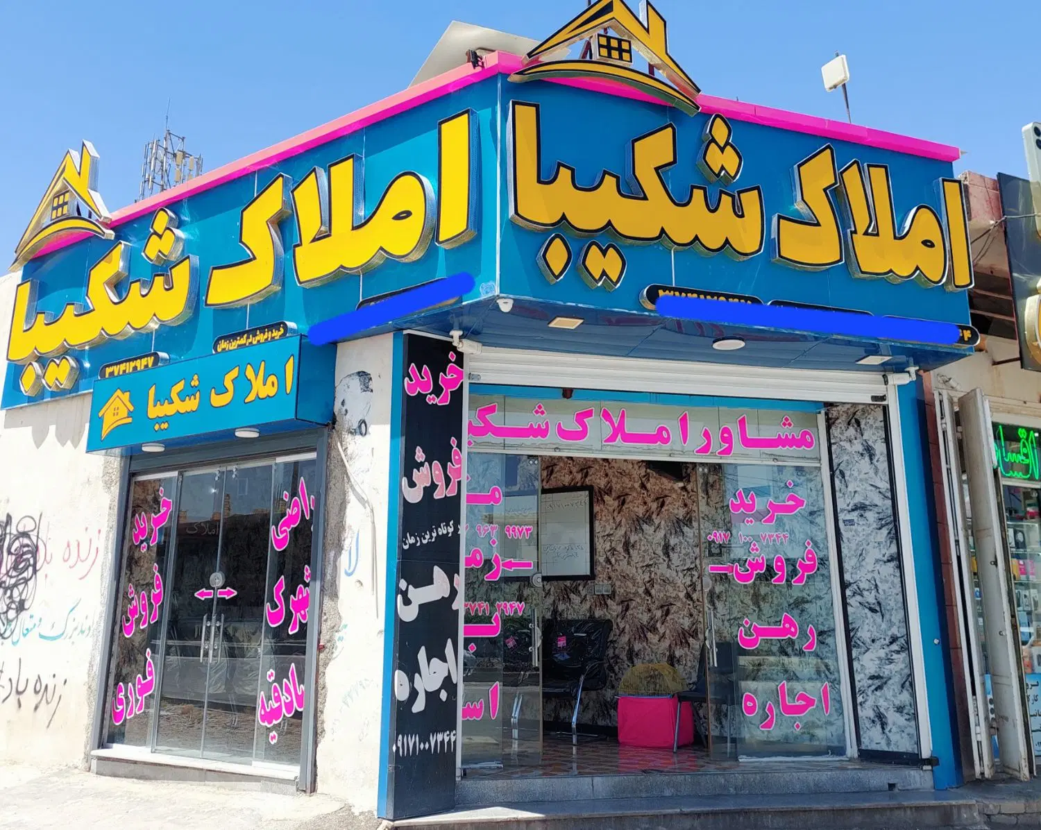 زمین