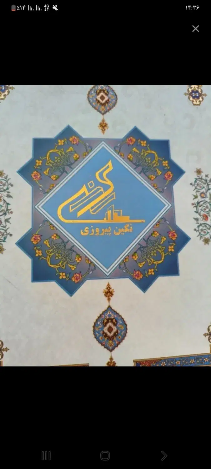 ۱۳ عدد سهم نگین پیروزی