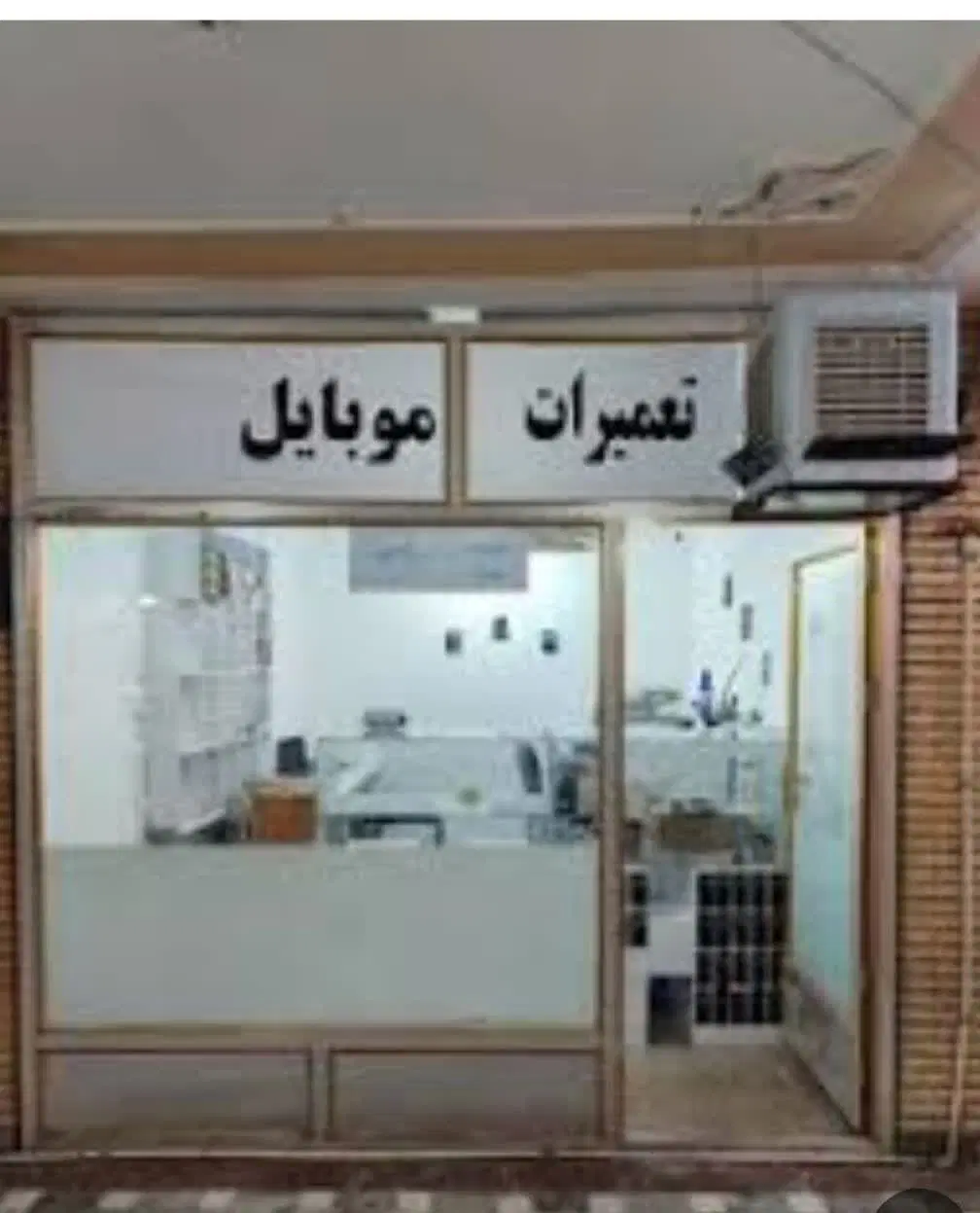 مغازه پاساژ قائم