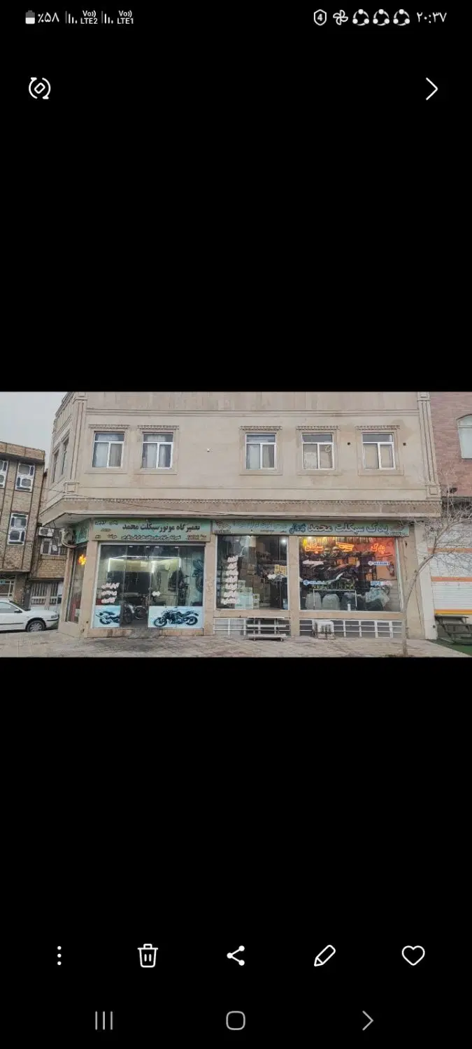 ملک مسکونی تجاری