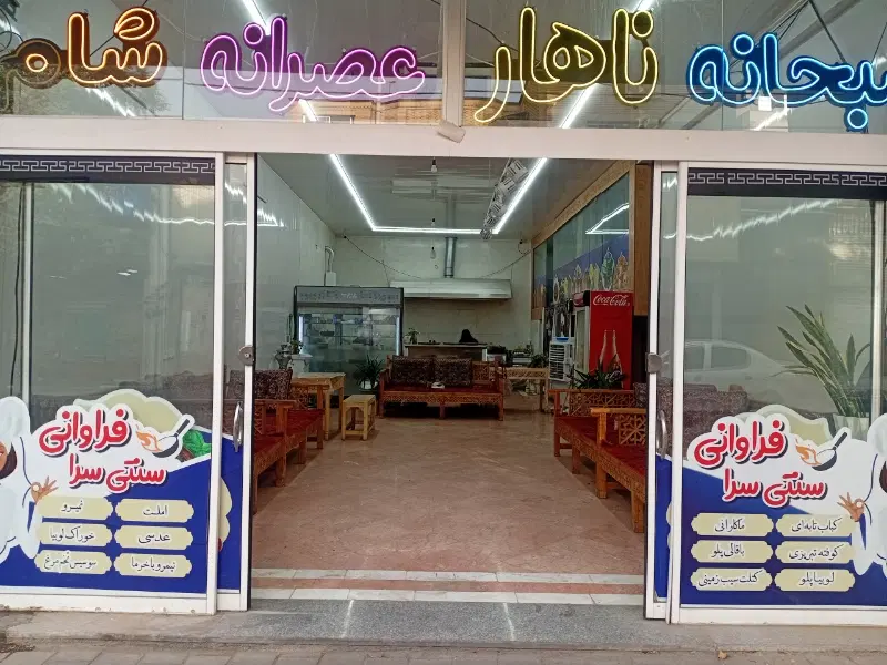 واگزاری رستوران