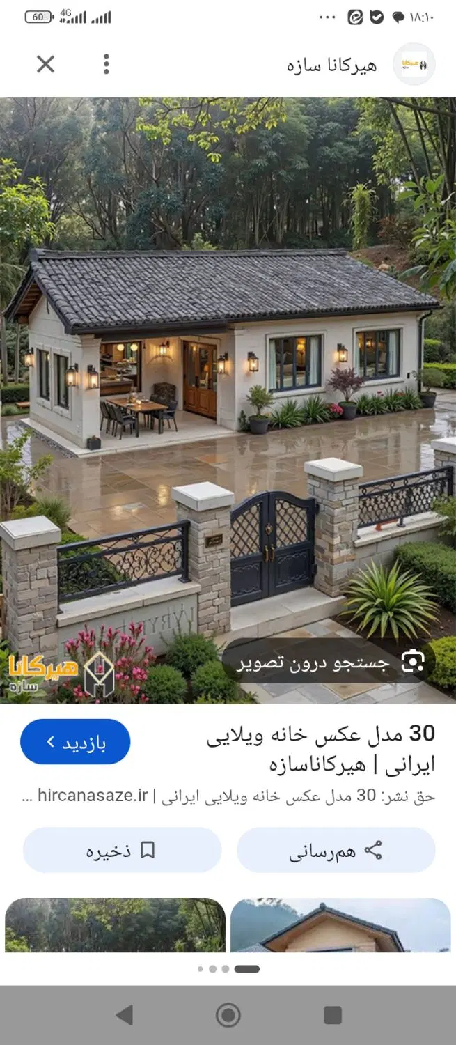 خانه ویلایی ۸۰ متری دربست و اجاره فوری با تخفیف