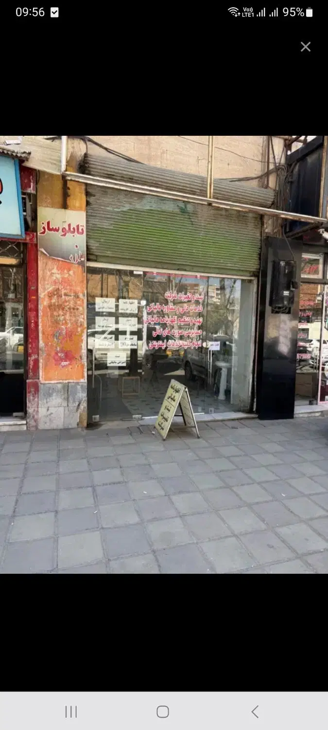 اجاره مغازه