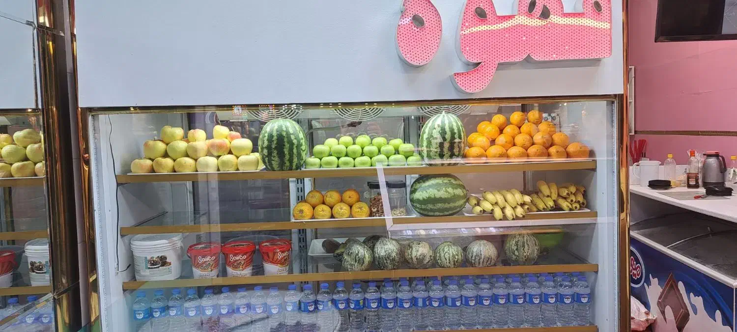 واگذاری مغازه آبمیوه بستنی