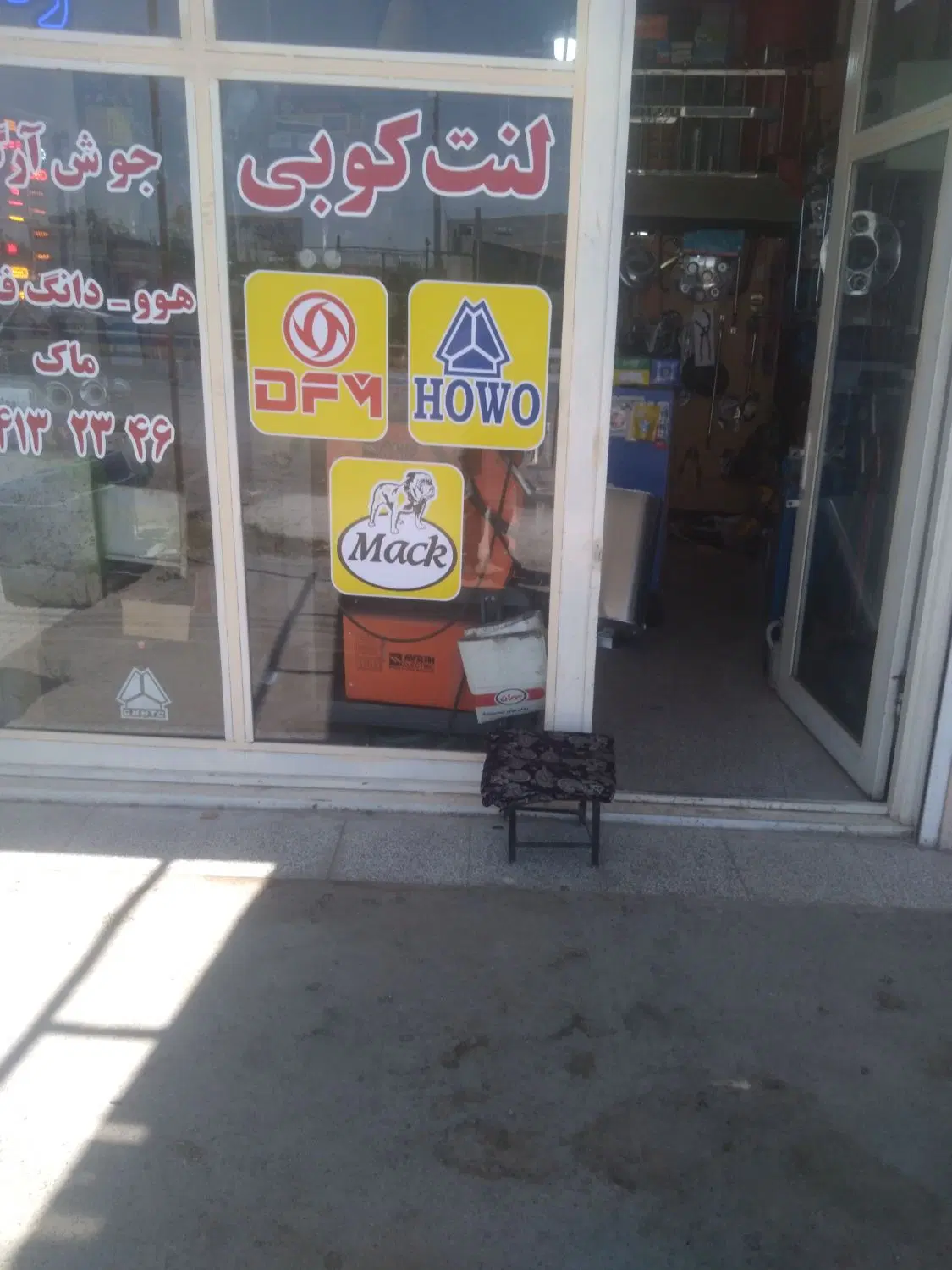 فروش مغازه ۵۹ متر در خسروشاه