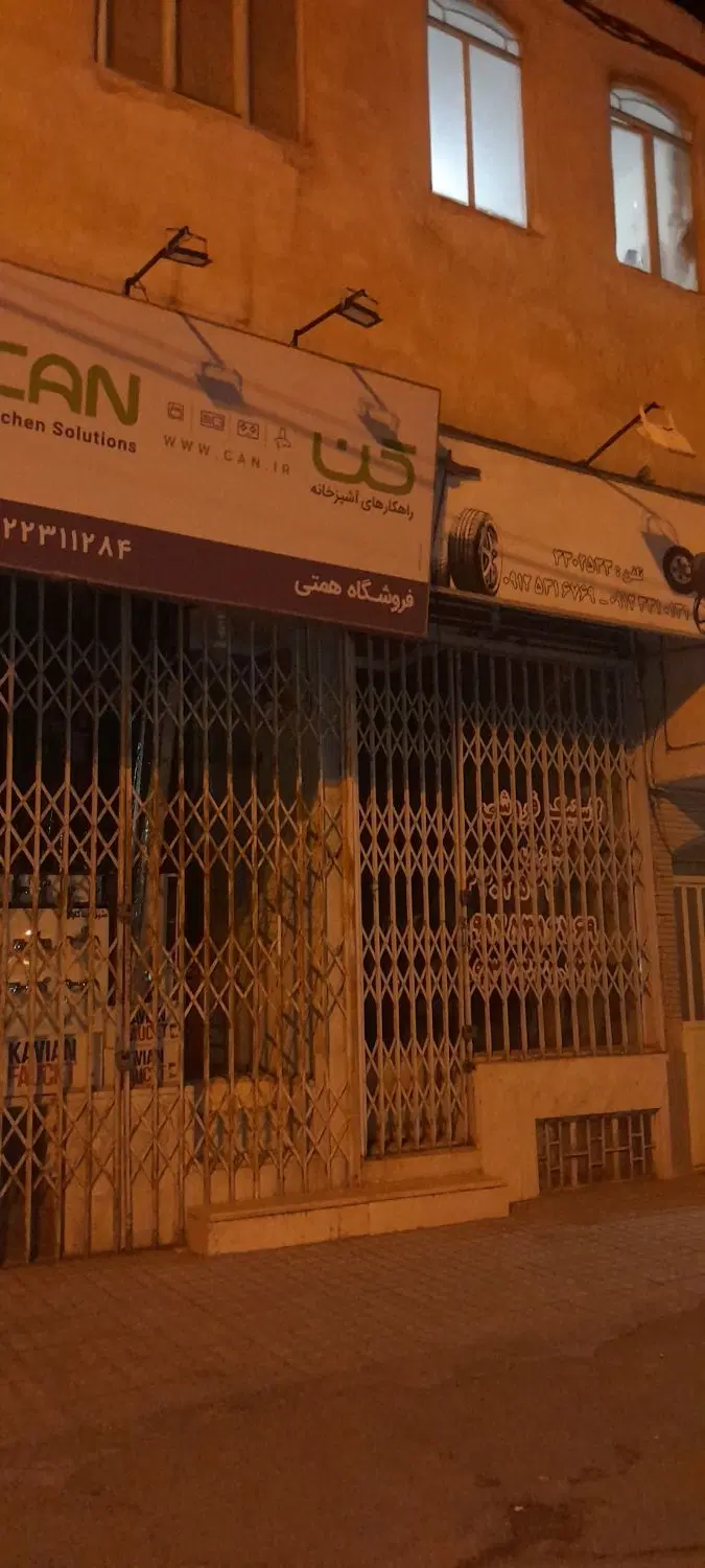 تجاری مسکونی