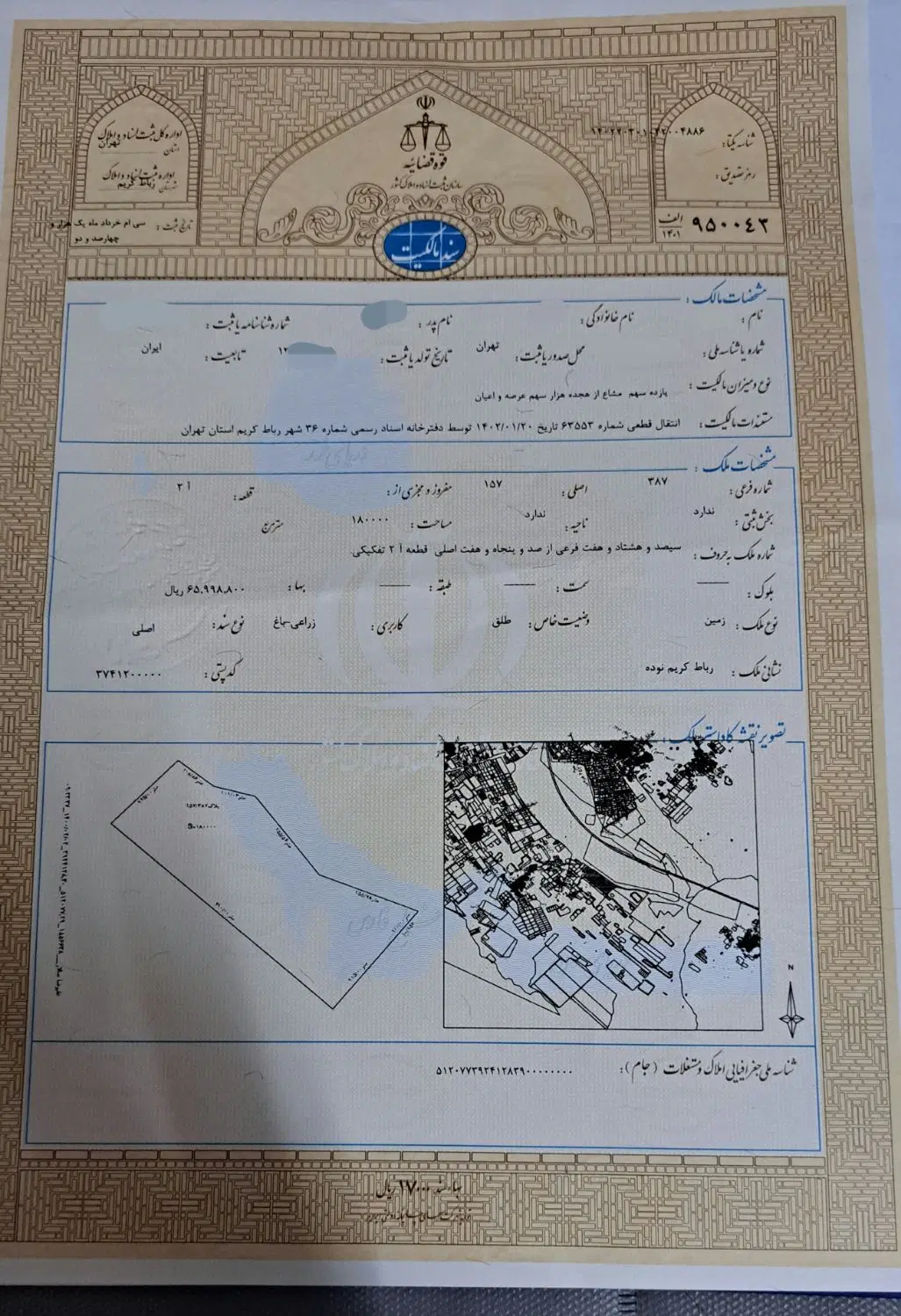 زمین ۱۱۰ متری فرودگاه