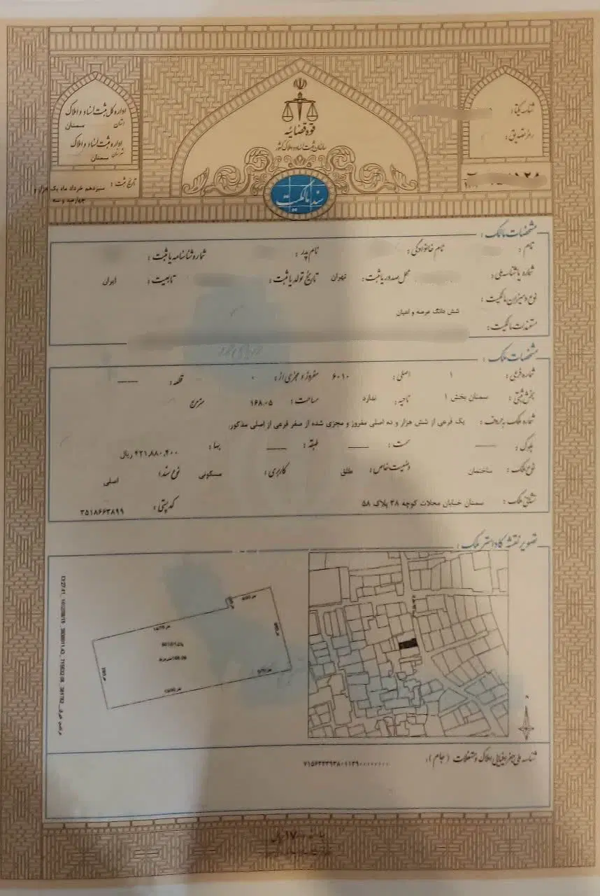 زمین فروشی_ حکیم الهی ۳۸_مسکونی