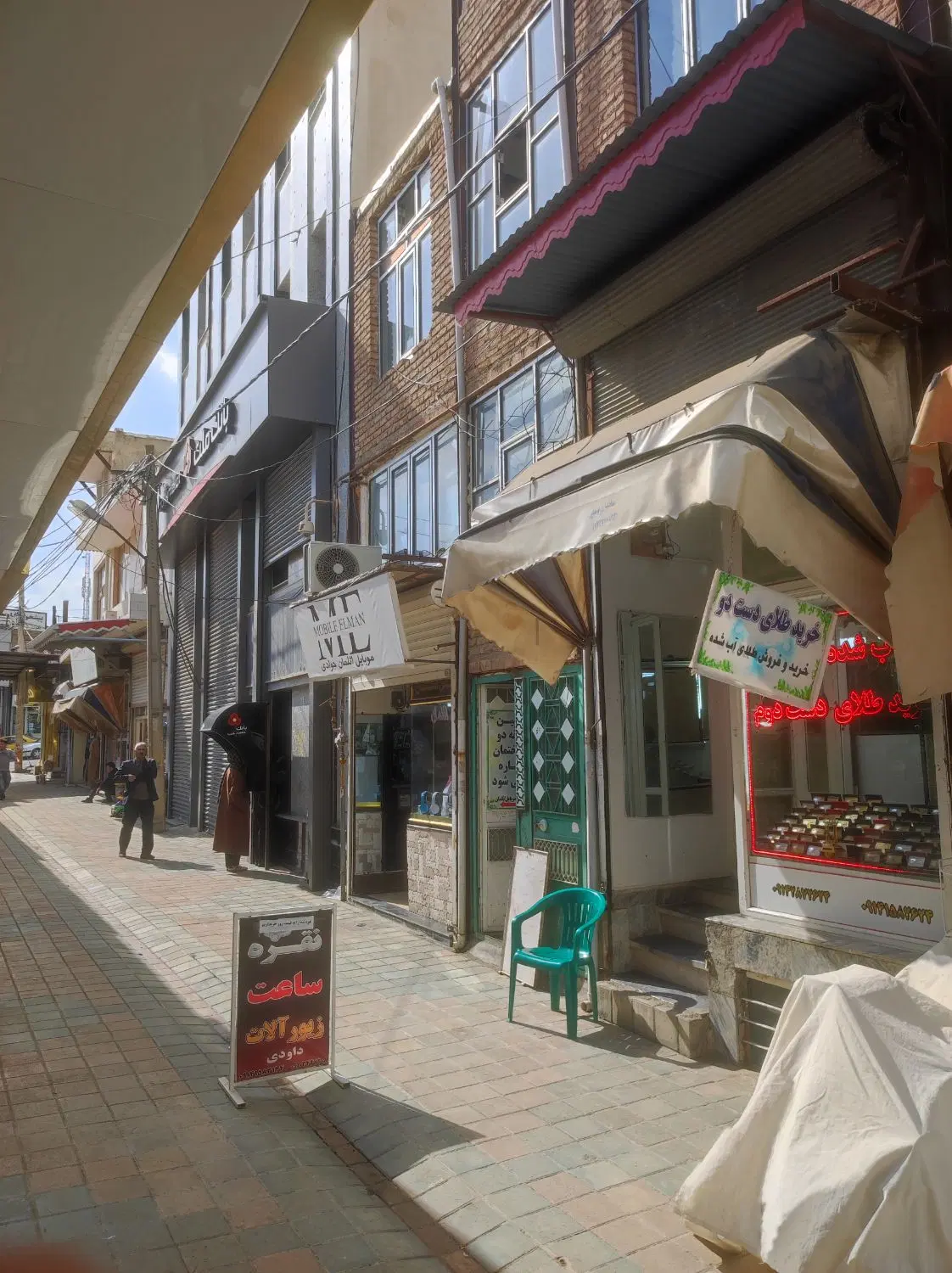 یک باب مغازه