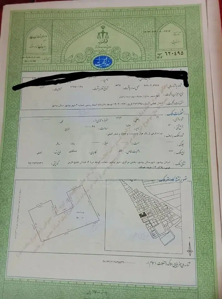 فروش زمین سهمی مناسب سرمایه گذاری