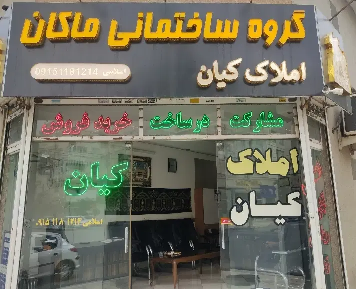 اجاره آپارتمان۷۵متری_فول_تجاری_فلاحی ۲۰