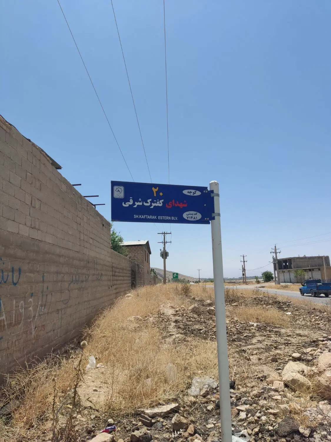 زمین مسکونی