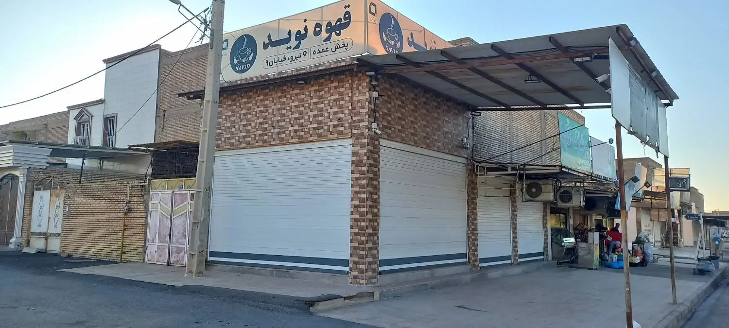 مغازه نبش چهار راه عمار
