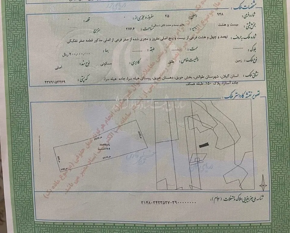 زمین ویزنه بر اتوبان ۲۸۰ متر زیر قیمت