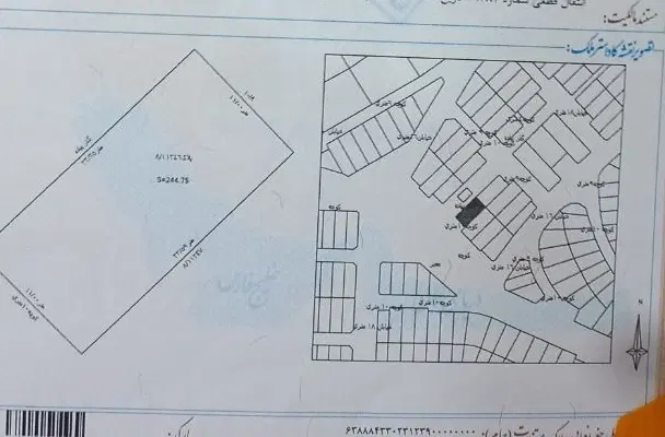 زمین فروشی