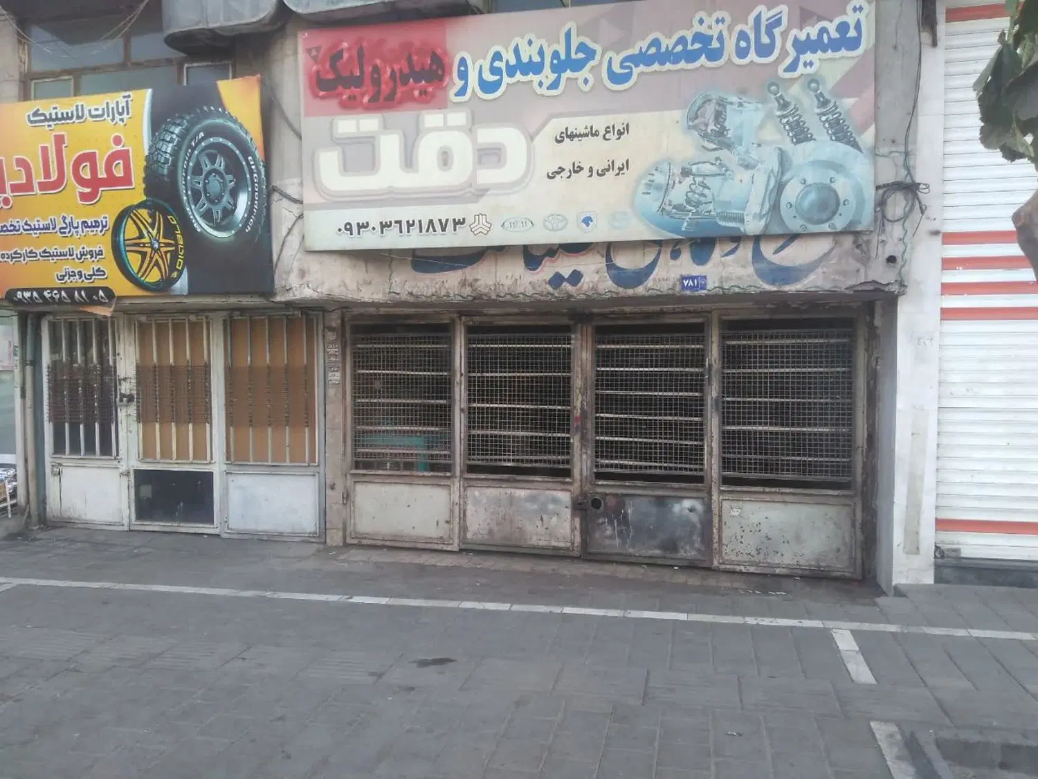 مغازه 30 متری