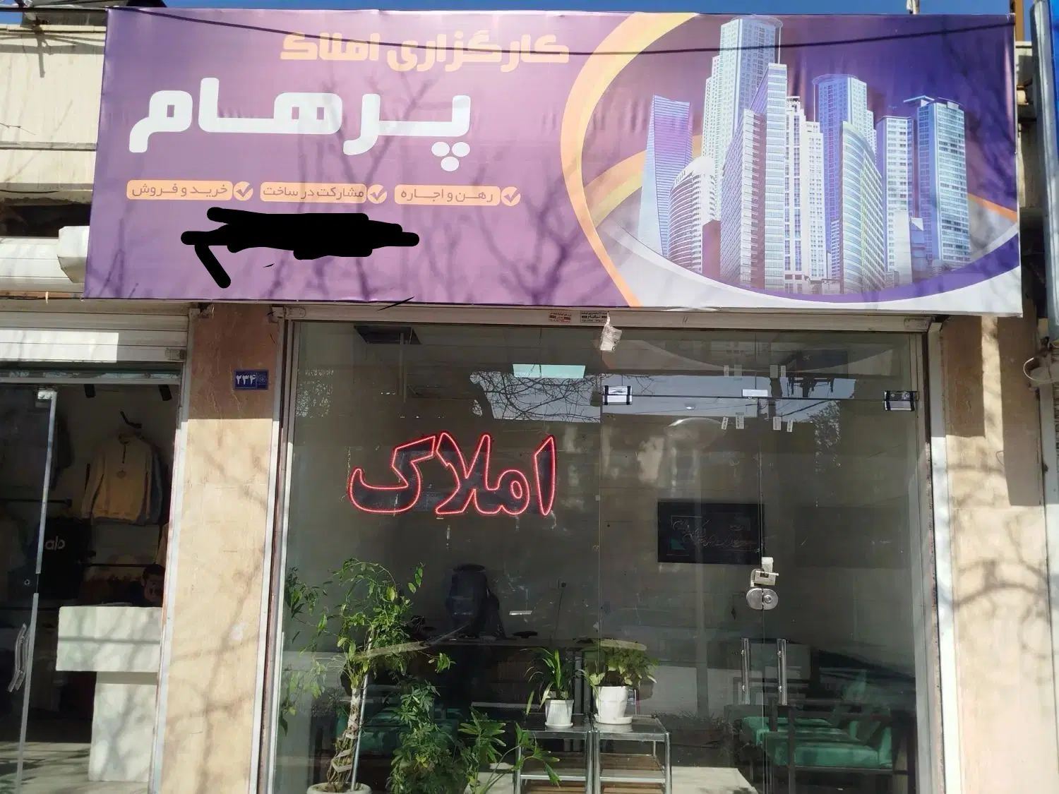 فروش فوری ۱۲۵ متری حاشیه فاطمیه