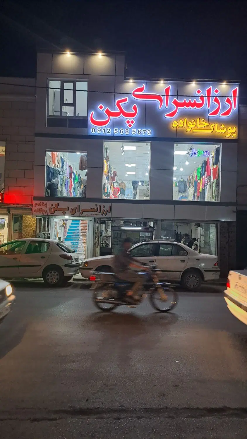 تجاری اداری