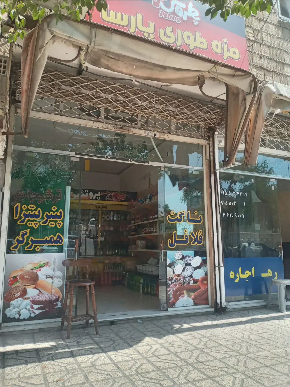 مغازه رهن و اجاره اندیشه ۷۱