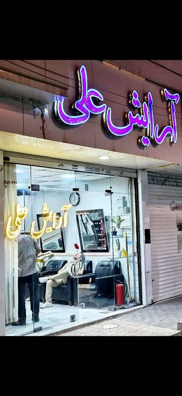 مغازه تجاری دائم
