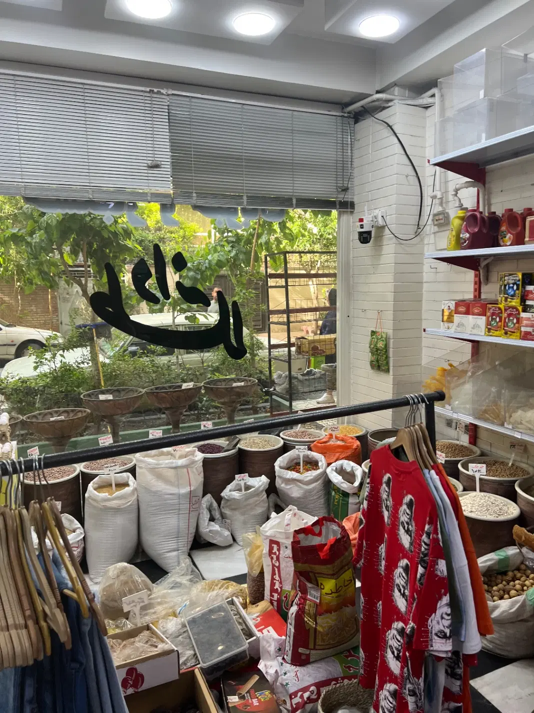 مغازه فروشی نازی اباد