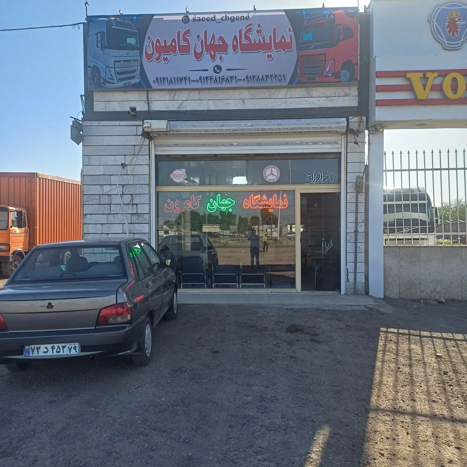 گاراژ بابت نمایشگاه کامیون