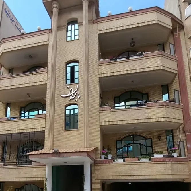 آپارتمان ۱۱۹ متری با حیاط خلوت