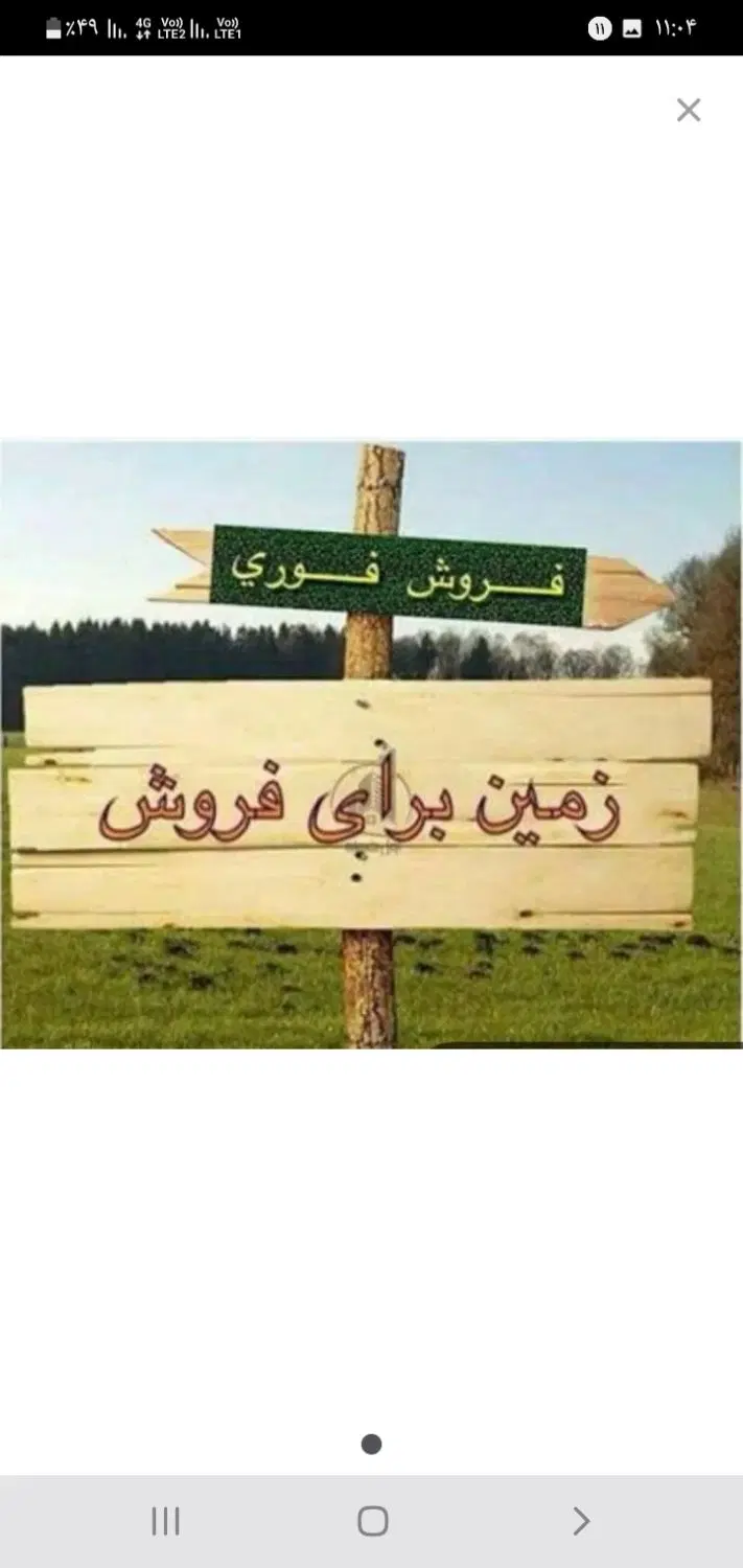 زمین 300 متر در شهرک منتظری خیابان قیاضی 12
