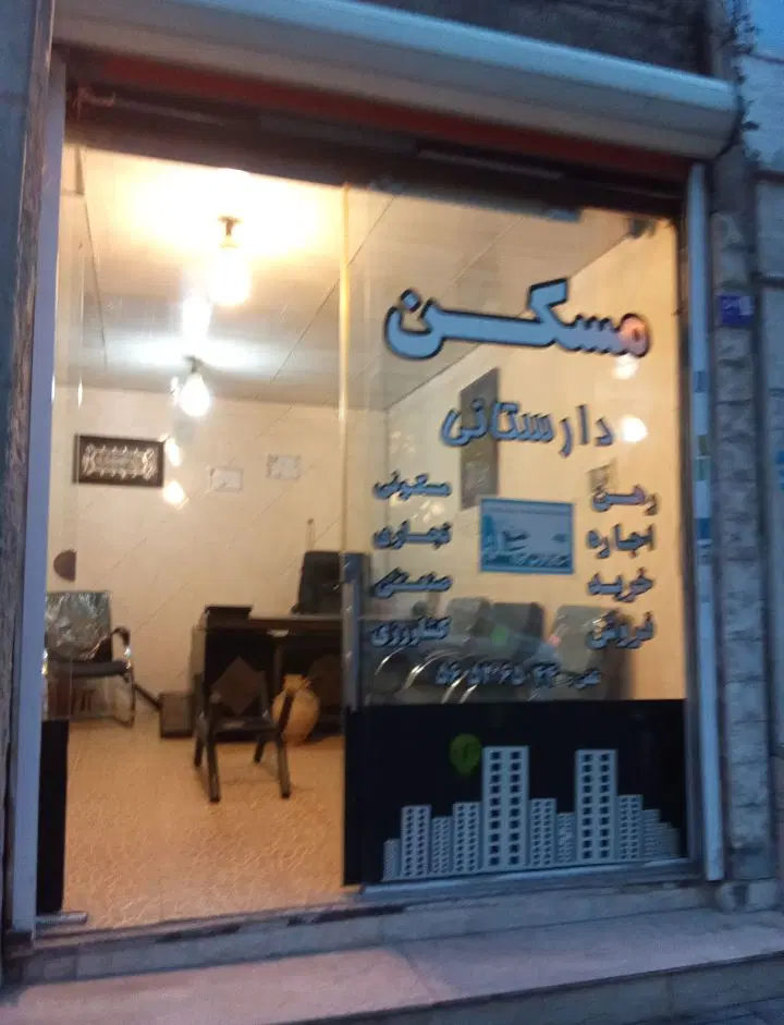 مغازه 25متری کهریزک
