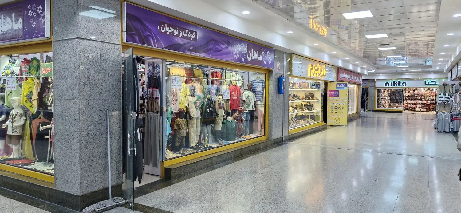 فروشی تجاری ۲۳.۶۸متر همکف