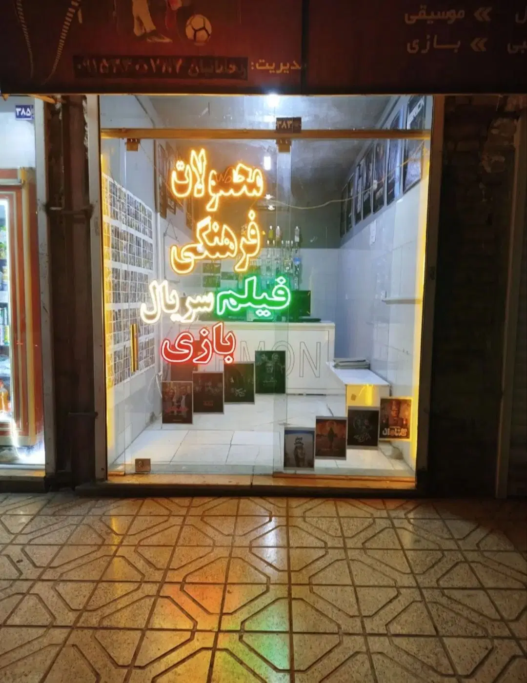 اجاره مغازه تلگرد