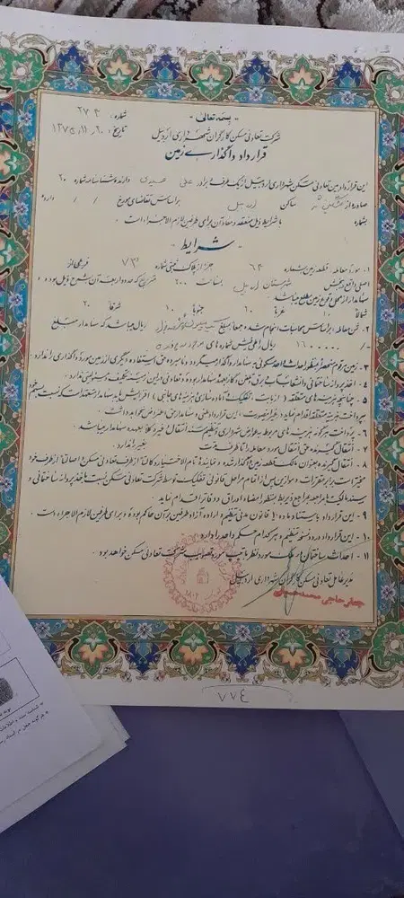 فروش زمین مسکونی شهرک کارگران فاز یک