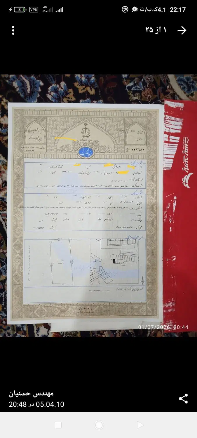 زمین خالی