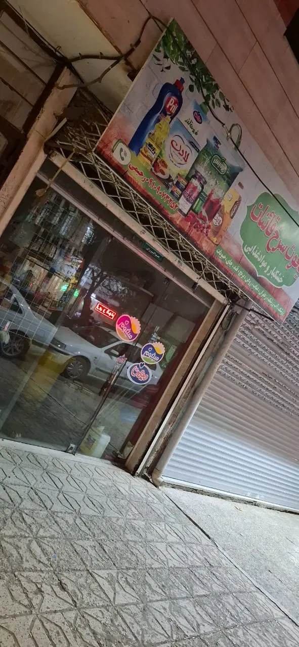 مغازه ۱۵متری