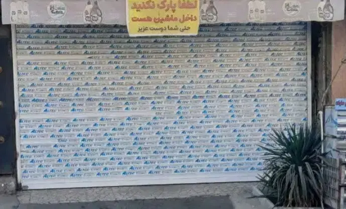 ۳۵ متر مغازه تجاری عرصه و اعیان در دولت آباد