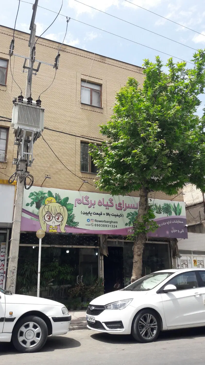 فروش مغازه تجاری