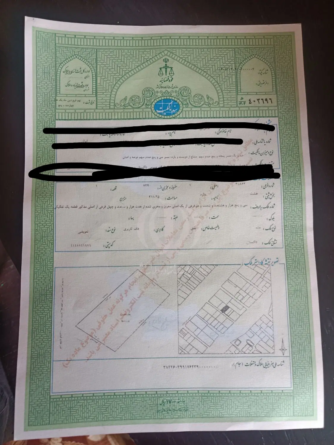زمین خیابان امام کوچه رسالت ۳۳